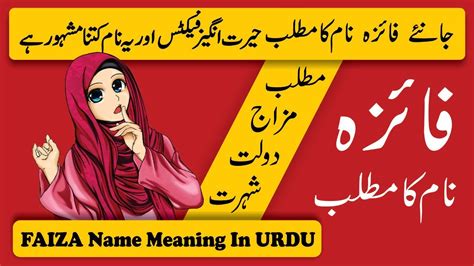 If you already have a flourishing business, it is advisable to continue with the same or similar name so that your existing customers can easily find you and can place their trust in your app. Faiza Name Meaning in Urdu | Faiza Naam Ka Matlab - YouTube