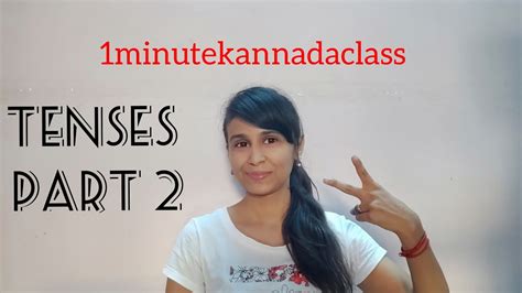 Next, in front of each verb you have written on the board write 'i' and practice saying each of these verbs together with 'i' once students have grasped how to form the present simple tense in the first person singular form it is quite easy to then make the present. Minute 26. Tenses Part 2 - First Person Present Tense ...
