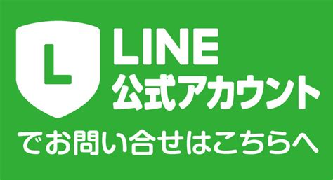 Line（ライン）は、ソーシャル・ネットワーキング・サービス（sns）、ならびに同サービスにおけるクライアントソフトウェア、アプリの名称である。 韓国nhn株式会社（現 ネイバー株式会社）の100%子会社である、日本法人nhn japan株式会社（現 line株式会社）が. イーナバリLINE公式アカウント開設しました。 | イーナバリ ...