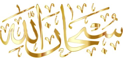 500 x 270 png 45 кб. 15 Contoh Gambar Kaligrafi Allah, Asmaul Husna, Bismillah, Arab, Huruf