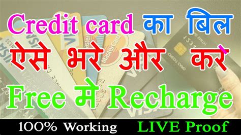 But, if you do want to use a credit card to pay for another credit card's bill, you can do that indirectly. Sbi credit card ka bill pay kaise kare - How to pay SBI credit card bill with rewards point ...