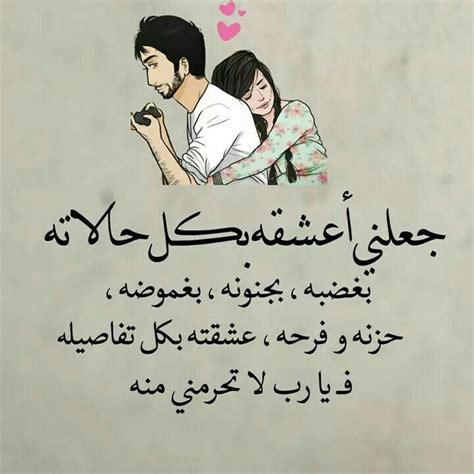 My husband speaks arab so i'm trying to learn. يااارب .. أميره العالم ... | Love husband quotes, Love words, Arabic love quotes