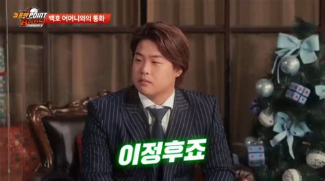 강백호 타격 45/55 게임파워40/50 로우파워55/55 스피드 30/30 수비40/40 팔50 종합40+. 강백호 선수 어머님이 뽑은 가장 잘생긴 프로야구 선수는? | 야친