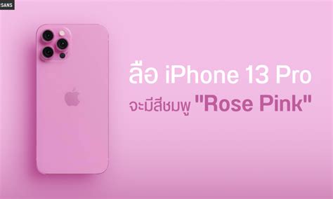 But is our best camera phones roundup really likely to gain a hot pink addition. iPhone 13 Pro Rose Pink | DroidSans