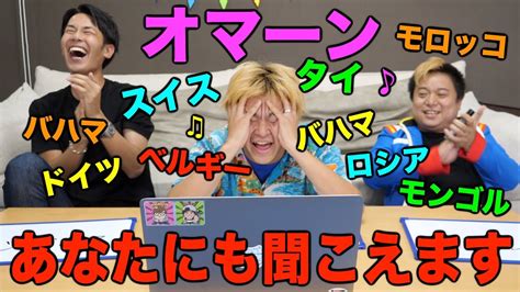 Manage your video collection and share your thoughts. 【負けたらチマチョゴリ】激ムズ空耳クイズ!この音どこの国 ...