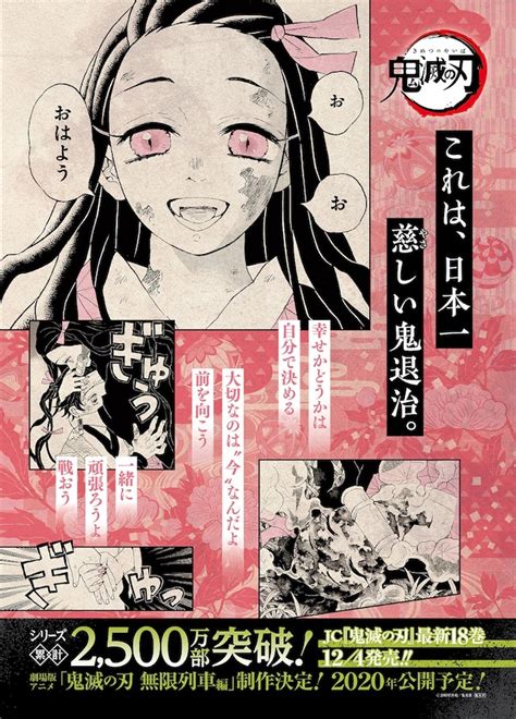Kimetsu no yaiba tomo 1 pdf. ¡El tomo 18 de Kimetsu no Yaiba tendrá un millón de copias! | Tadaima