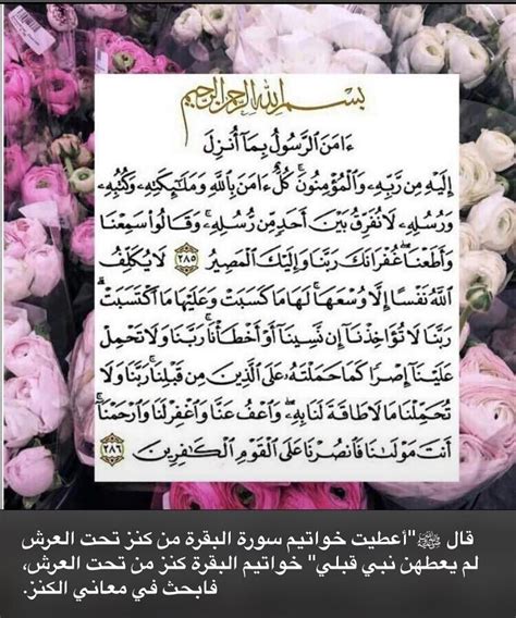 سوره مريم من ايه ٢٧ الي ٣٣ افتح الصندوق. (وبالله نستعيــن) on Twitter: "قال ﷺ"أعطيت خواتيم سورة ...