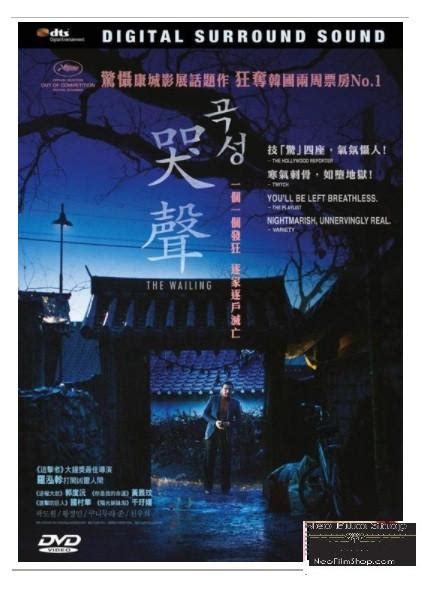Berikut senarai filem melayu yang bakal ditayangkan di pawagam malaysia pada tahun 2016 nanti. The Wailing 哭聲 (2016) (DVD) (English Subtitled) (Hong Kong ...