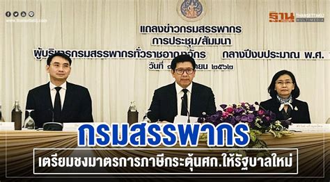 Mar 05, 2021 · for taxpayers impacted by a disaster, the tax code may provide some helpful relief. กรมสรรพากรเตรียมชงมาตรการภาษีกระตุ้นศก.ให้รัฐบาลใหม่