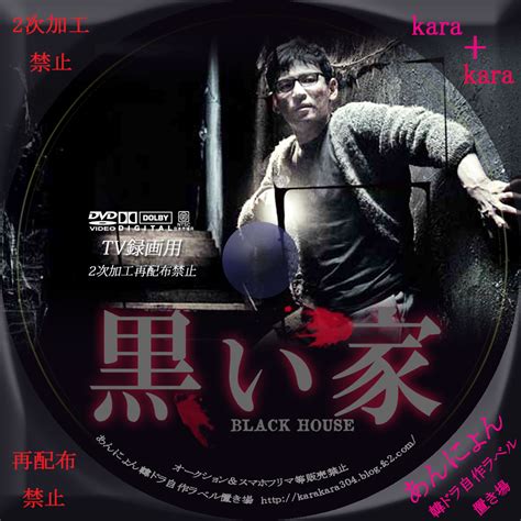 Tiktok for good advertise developers transparency. 黒い家（映画） - 韓国映画 か行