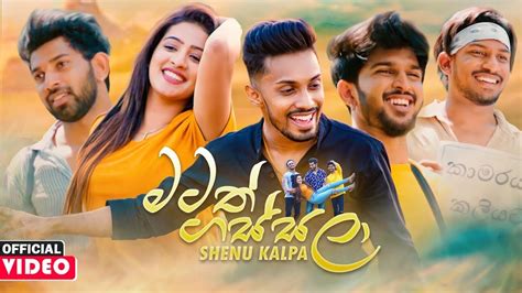 .sinhala new song ) best sinhala song aluth sindu 2021 2021 new hit sinhala best new sinhala song(අලුත් සිංහල සින්දු එකතුවක් ) best sinhala old hitz #01. Matath Gassala (මටත් ගස්සලා) Shenu Kalpa Official Music ...