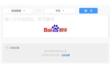 See screenshots, read the latest customer reviews, and compare ratings for 百度翻译. 百度翻译：网页翻译、海淘神器 - Chrome Web Store