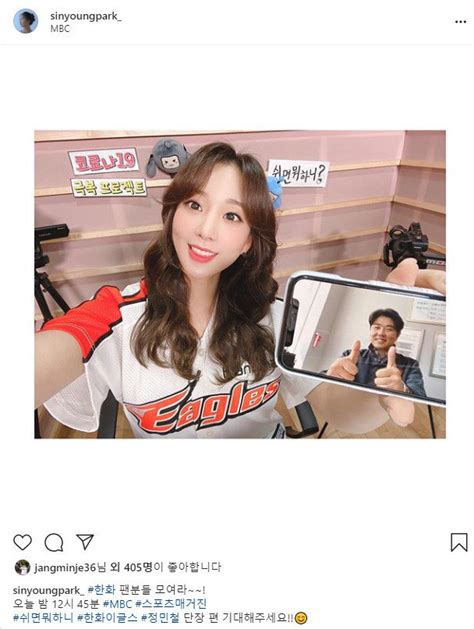 ☞박신영 아나, 역대급 초미니…가리기도 힘들어 '경악'. 박신영 아나 인스타.JPG : MLBPARK