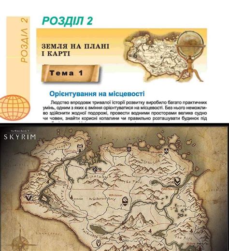 Танец мема / meme dance. В украинском учебнике по географии нашли карту фэнтези ...