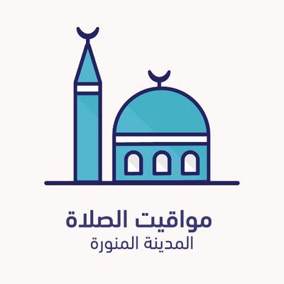 متى يجوز قصر وجمع الصلاة شروط جمع الصلاة بيّن العلماء العديد من الشروط التي لا بدّ منها في جمع التقديم أو التأخير بين الصلوات، وفيما يأتي بيانها وتفصيلها: وقت اذان المغرب المدينة المنورة | ثاني أيام رمضان 1440