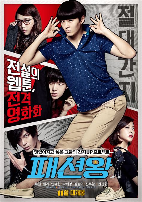 15 09/19/2018 (kr) crime, action, thriller 1h 54m. Fashion King (Korean Movie) - AsianWiki