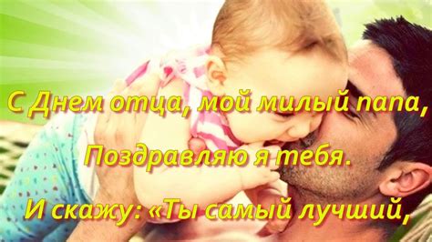 Трогательные открытки и поздравления для папы. С Днем отца - красивые картинки (40 открыток) • Прикольные ...