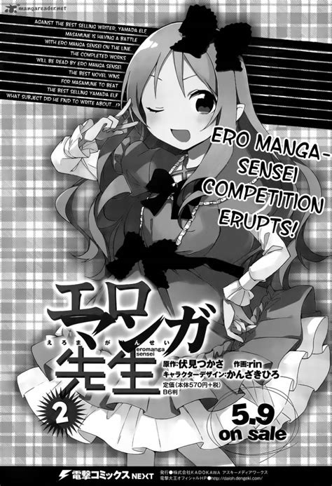 Imōto to akazu no ma (エロマンガ先生 妹と開かずの間). Read Eromanga Sensei Chapter 12 - MangaFreak
