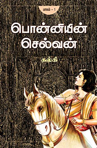 Want to download the audio book of ponniyin selvan links are bellow. Ponniyin selvan book in tamil pdf free download ...