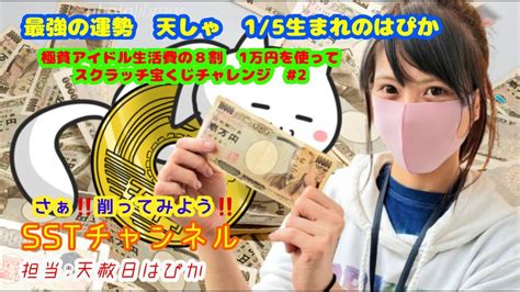This page has been shared 224 times. 天赦日 作詞作曲極貧アイドルはぴかが宝くじに挑戦! ＃2 - YouTube