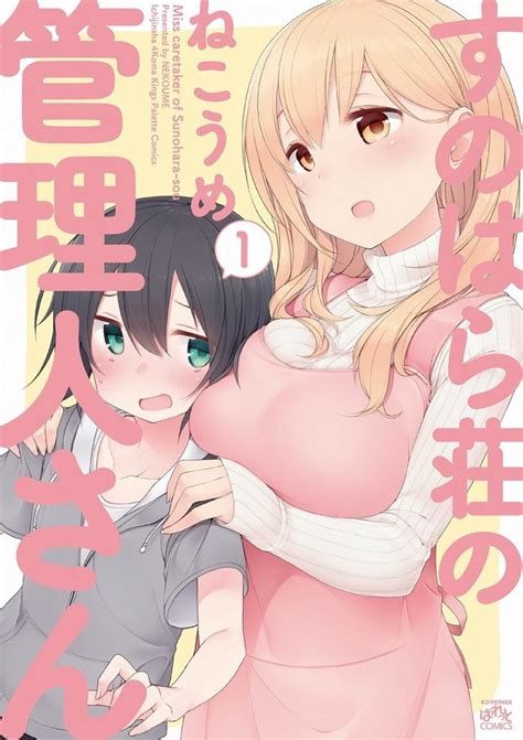 It has been collected in four tankōbon volumes. Crunchyroll - TV Anime To Adapt "Miss Caretaker of ...
