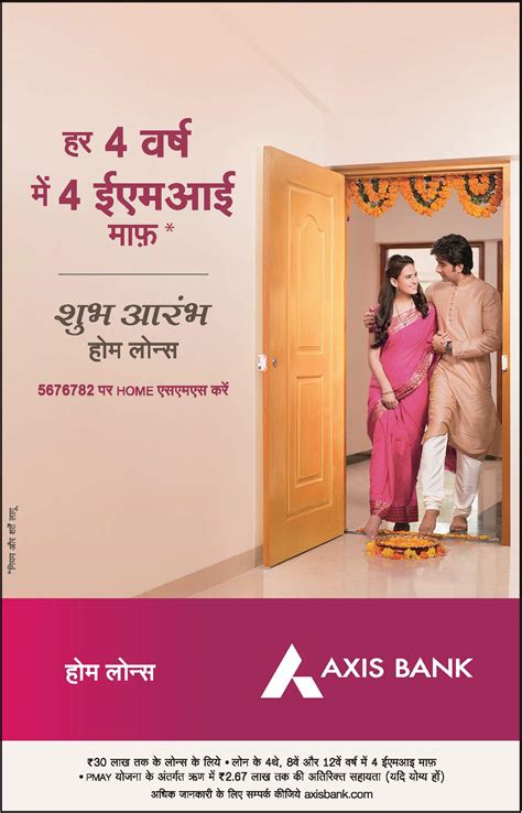 If he/she chooses the fixed interest rate then it will be flat 14.00% for any. Axis Bank Home Loans Har 4 Varsh Mei 4 Emi Saaf Ad ...