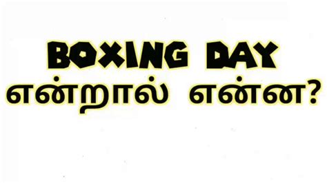It was a custom on that day for tradesmen to collect their boxing day in ireland is also known as st. What is Boxing Day /Boxing Day Meaning In Tamil / - YouTube
