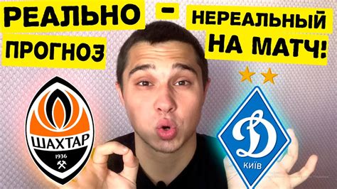 Последние игры шахтер донецк (мол): ШАХТЁР ДОНЕЦК - ДИНАМО КИЕВ / САМЫЙ АДЕКВАТНЫЙ И ЗАХОДНОЙ ...