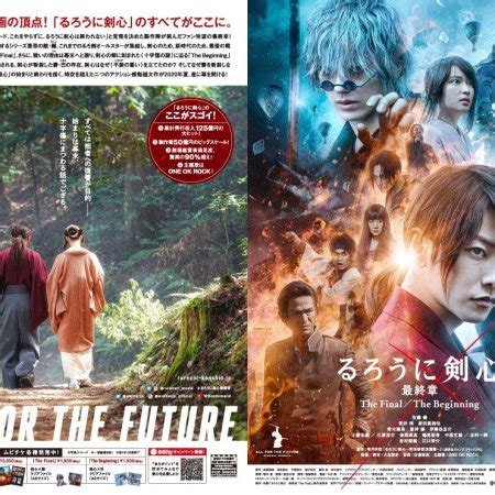 Starring:takeru satoh, kasumi arimura, issey takahashi. Rurouni Kenshin: The Beginning (2021) - Photos - MyDramaList