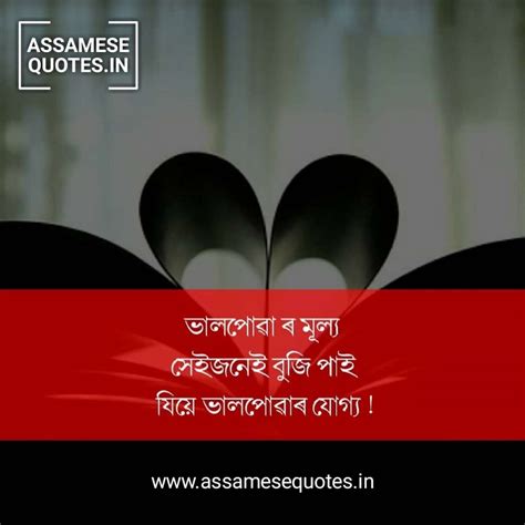 The best attitude status and attitude captions you may like. 20+ Best Assamese Heart Touching Quotes Picture Status ...