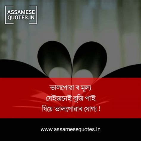 You can always opt out of receiving the. 20+ Best Assamese Heart Touching Quotes Picture Status ...