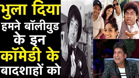 The epic style of baburao is lead to one of the most iconic comic characters of bollywood. Top 5 Greatest Comedy Actors of Bollywood ! बॉलीवुड के टॉप ...