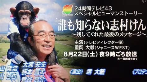 24時間テレビ44ドラマスペシャル 「生徒が人生をやり直せる学校」 2021.07.08 公開 24時間テレビ44 チャリtシャツのカラー解禁！ 新色も登場 7/16(金)より取り扱い開始 【24時間テレビ】重岡大毅、志村けんさんのドキュメンタリー ...