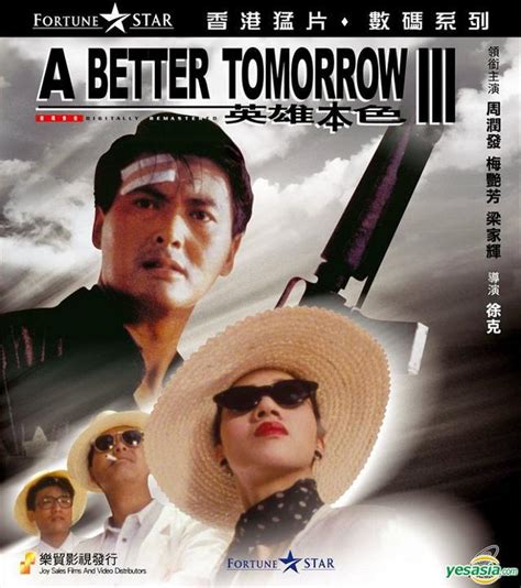 You will lead the brothers in the future. YESASIA: A Better Tomorrow III (VCD) (Hong Kong Version ...