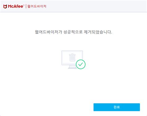 12 공지사항 토토밥도둑 포인트 적립 안내. McAfee(맥아피) 삭제 방법 윈도우10에서 완전히 제거하기 - greenew