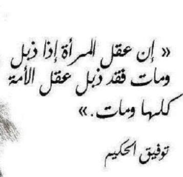 فيما يلي الشروط التي تسمح لحاملها التقدم للحصول على الجنسية وفقا للإجراءات المبسطة: اقوال وحكم عن النساء , امثال شعبية عن النساء | Positive ...