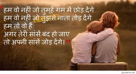 Share these friendship quotes and make them happy. Image result for quotes on friendship in hindi ...