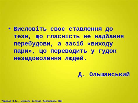 Результати шахтарських страйків 1989 року страйки шахтарів безпосередньо вплинули на те 7. Спроби політичних реформ і зростання активності ...