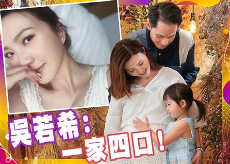 中華民國教育部版權所有© 2015 ministry of education, r.o.c. 吳若希終於承認佗第二胎 囡囡摸肚勁有愛!｜即時新聞｜繽FUN星網｜on.cc東網