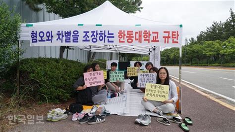 윤석열, 靑 앞 '1인 시위' 정진석 찾아 격려尹, '드루킹 사과 요구' 정진석 시위 현장 방문정진석 찾은 尹, 반문 행보와 친윤 힘싣기?※자세한 내용은 뉴스 top10에서 확인하실 수 있습니다. 페미니즘 강연으로 징계받은 한동대 학생 천막시위