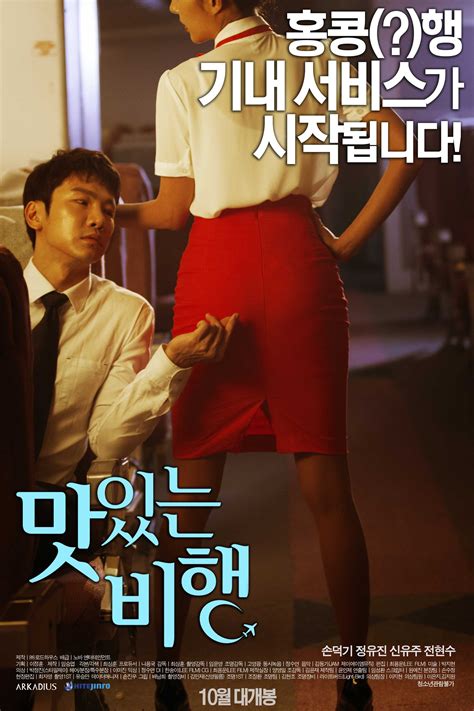 This post contains references to products from one or more of our advertisers. Korean movie "A Delicious Flight" @ HanCinema :: The ...