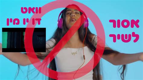 השירות משודר על גבי האינטרנט דרך אפליקציה ייעודית לסטרימרים עם מערכת ההפעלה android tv. ‫תכירו את שירז חמיאס- הבנים והבנות 2018‬‎ - YouTube
