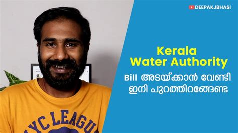 Paying your water bill using nobroker bill pay. How to Pay Kerala Water Authority Bill Online | KWA ...