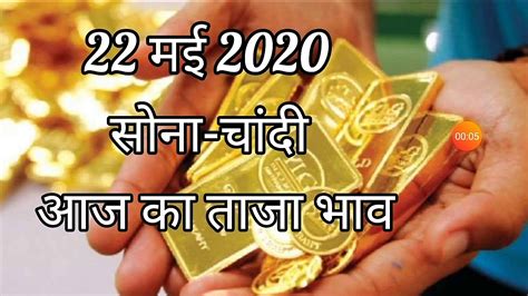 It is a hard asset and real form of money that cannot be created out of paper or any digital form. Gold silver rate today|Today gold price in India|Gold rate ...