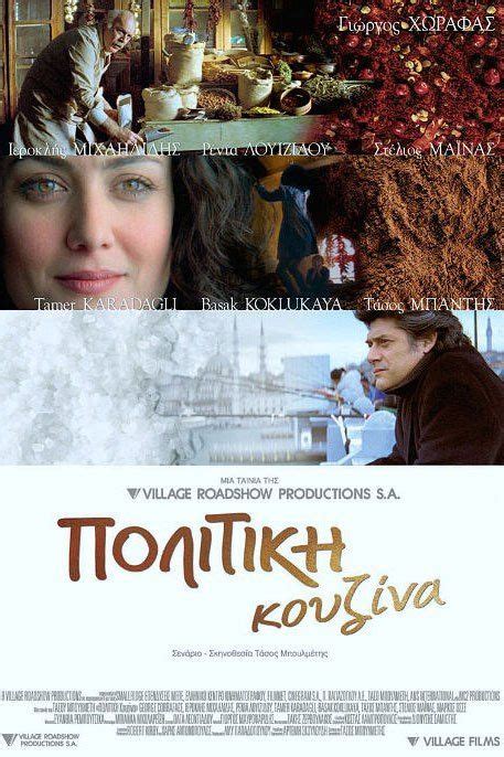 See actions taken by the people who manage and post content. Politiki Kouzina | Greek films, Film, Movies