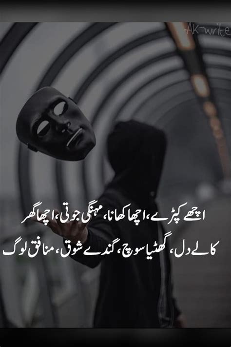 Har masjid mein namazi aur har mekhany me sharabi nahi hota. Urdu Thoughts | Urdu quotes with images, Urdu thoughts ...