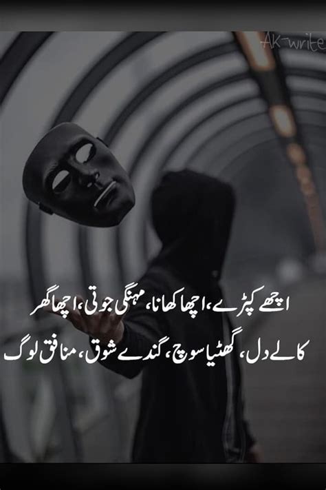 Mai yad nahi karta hu tumhe, tum khud aa jati ho mere khayalo me. Urdu Thoughts | Urdu quotes with images, Urdu thoughts, Fake people quotes