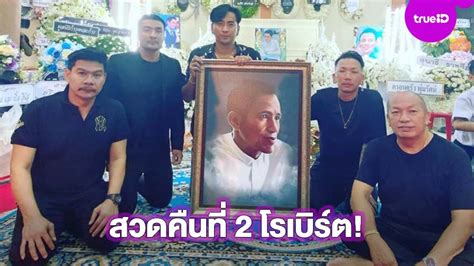 'หนุ่ม กรรชัย' ถาม 'กาละแมร์' ในรายการ โหนกระแสi ข่าวล่าสุด#ข่าวดารา. ประมวลภาพ ตลกและคนดังในวงการบันเทิง ร่วมไว้อาลัย งานสวดพระ ...