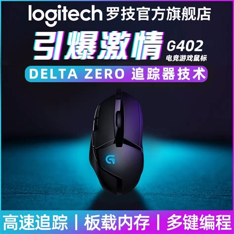 Free shipping limited time sale local warehouses. Official flagship store Logitech G402 wired mouse glare technology high-speed tracking game ...