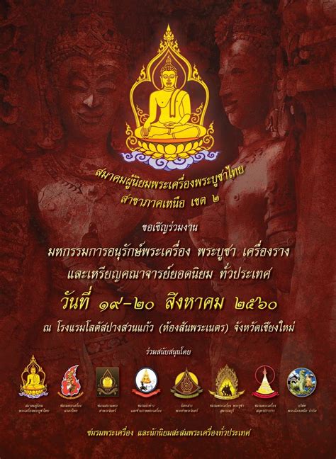 Aug 01, 2021 · คาดการณ์ราคาสินค้าเกษตรเดือนสิงหาคม 2564. งานประกวดพระเครื่อง พระบูชา ประจำเดือนสิงหาคม ปี 2560 ...